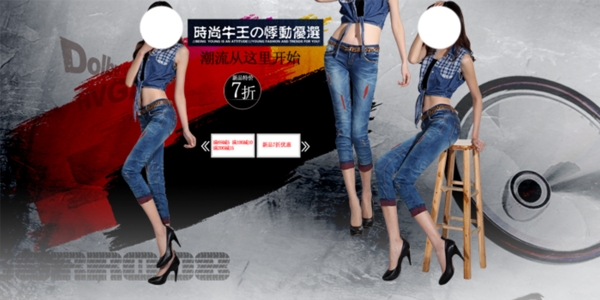 淘寶女裝海報(bào)