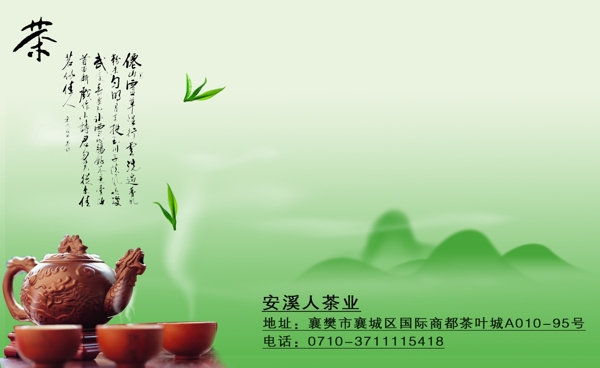 茶背景圖片