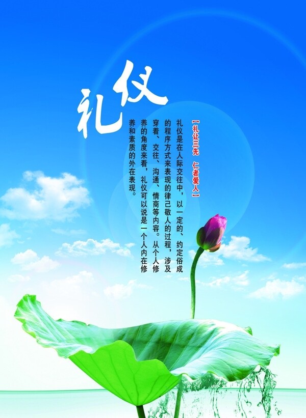 禮儀展板圖片