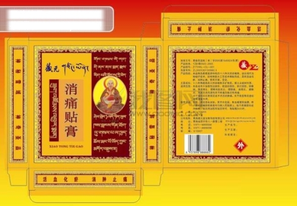 藥品包裝設(shè)計(jì)