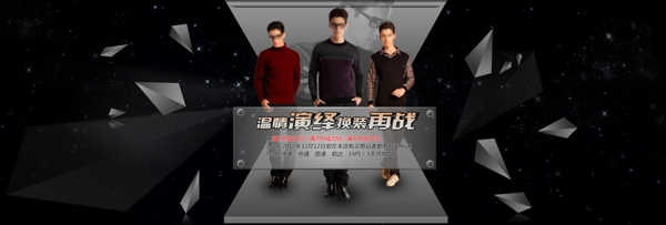 男裝海報