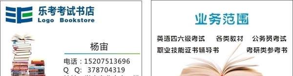 樂考教育書店名片圖片