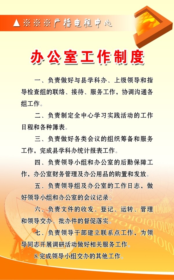 制度展板圖片