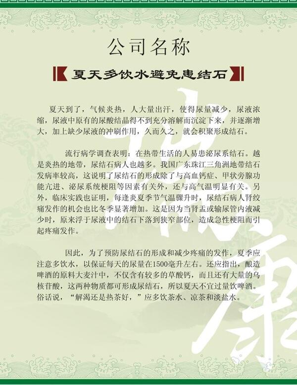 簡介