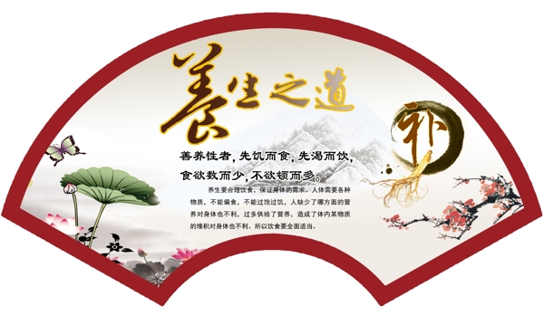 醫(yī)院文化醫(yī)院展板養(yǎng)生