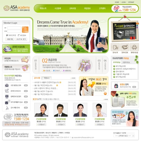 資訊頁(yè)面設(shè)計(jì)psd網(wǎng)頁(yè)模板