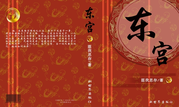 封面设计图片