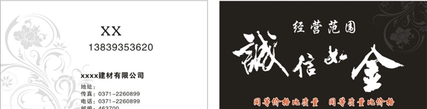 簡(jiǎn)潔名片