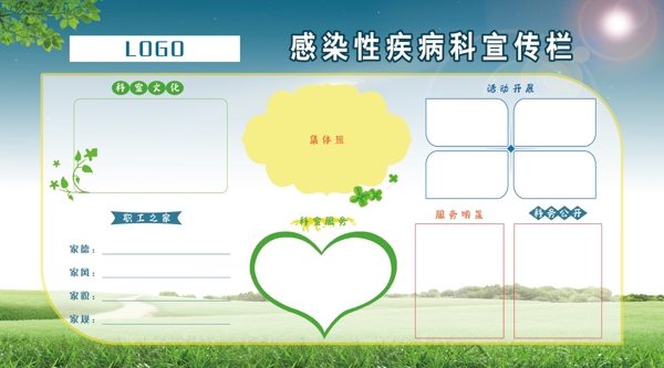 醫(yī)院健康教育展板