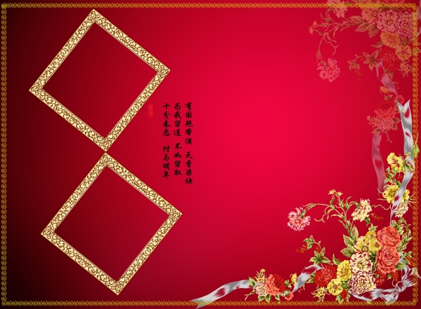 中國紅相冊PSD模板