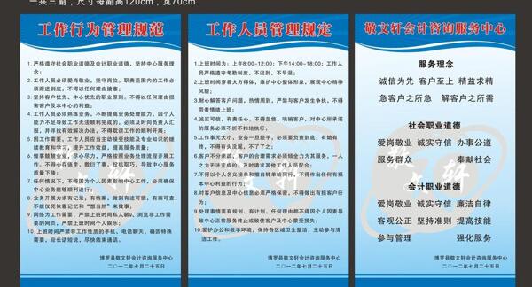 制度牌圖片