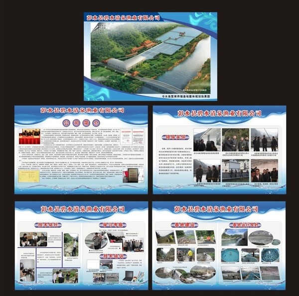 農(nóng)業(yè)展板圖片