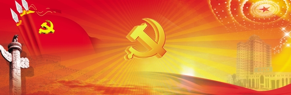 党建模版图片