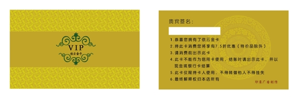 vip會(huì)員卡圖片