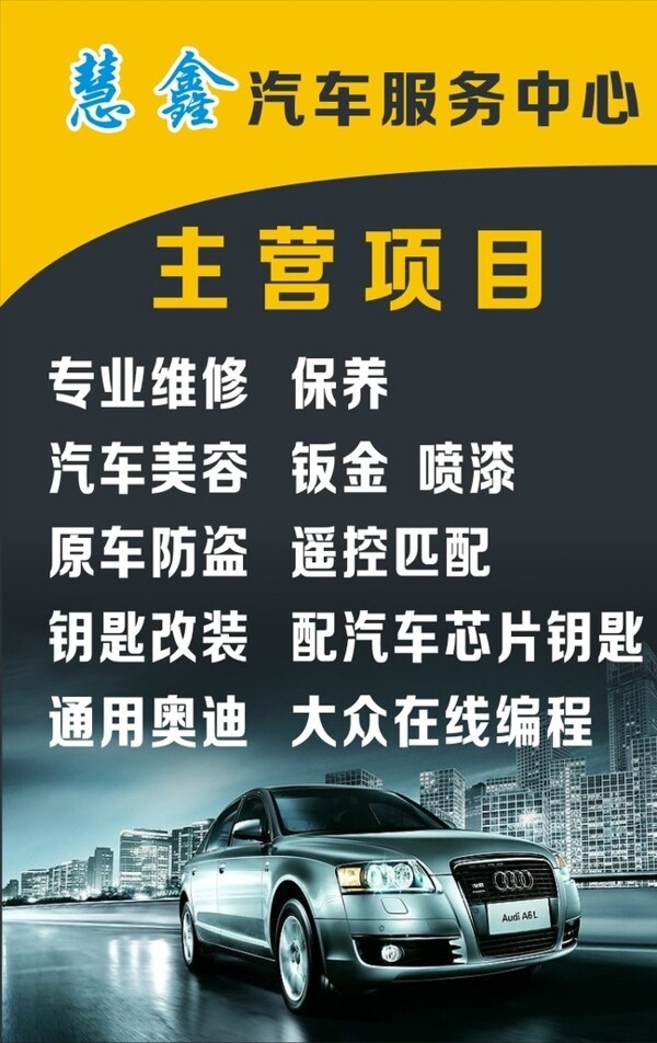 汽車服務(wù)中心