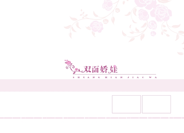 婚紗相冊(cè)模板