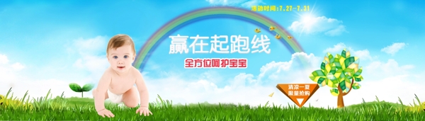 母嬰活動海報