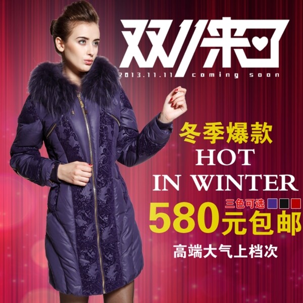 冬季女裝羽絨服淘寶促銷推廣主圖設計psd
