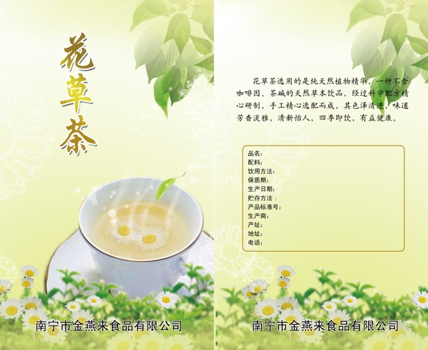 茶包裝袋圖片