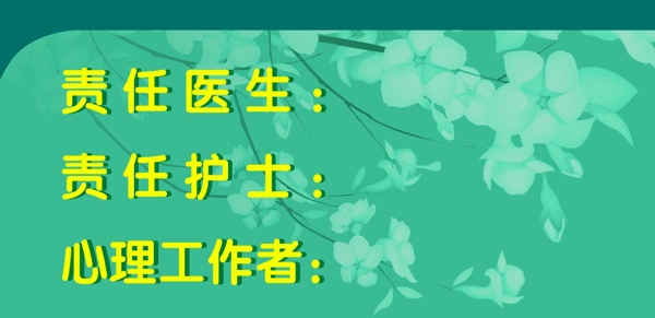 醫(yī)院展板圖片