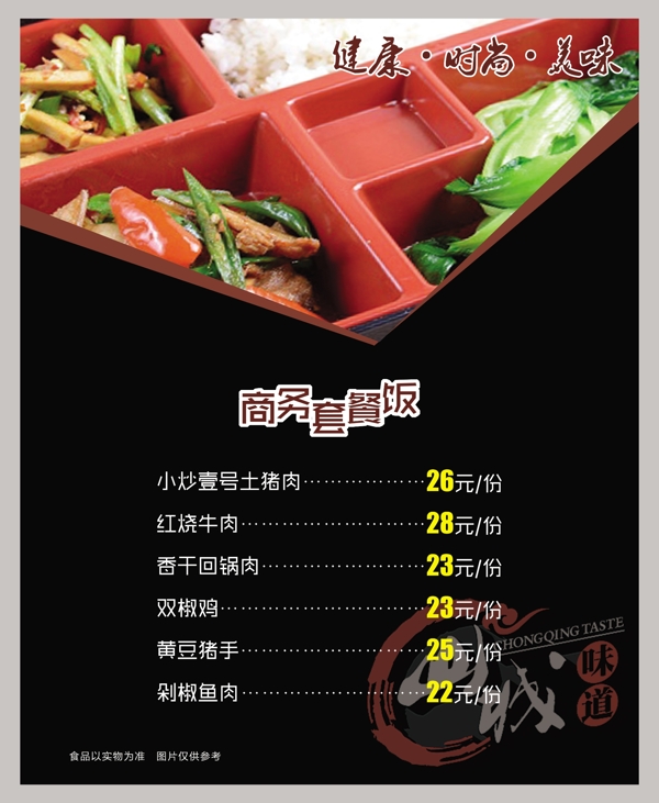 美食燈箱片