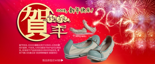 淘寶女鞋海報