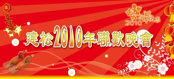 晚會(huì)圖片
