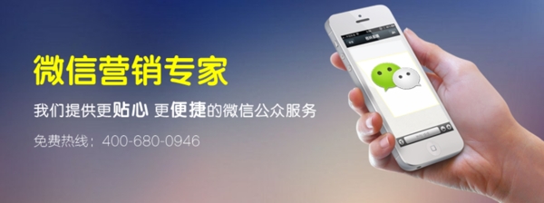 微信banner