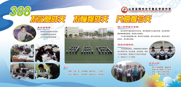 校園展板圖片