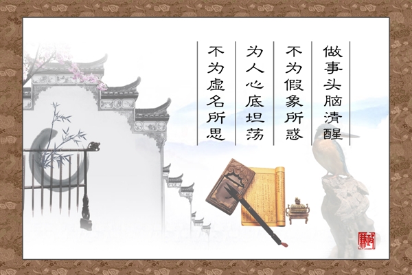 廉政展板圖片