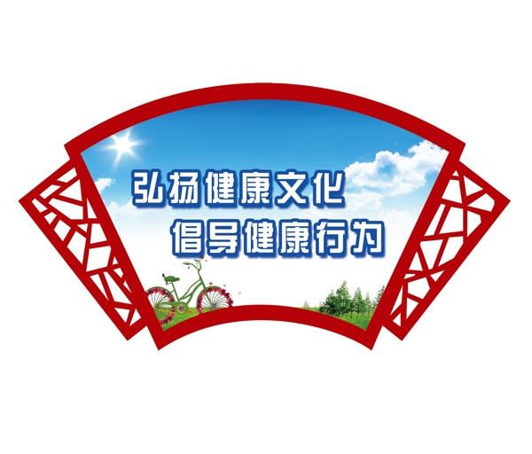 創(chuàng)文創(chuàng)衛(wèi)