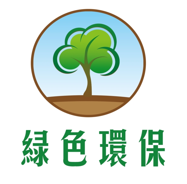 绿色环保logo