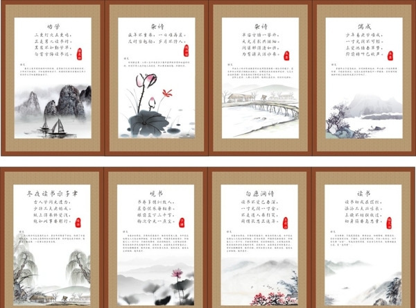 校園文化詩詞圖片