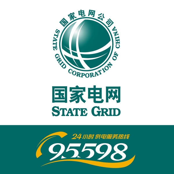 國家電網(wǎng)燈箱