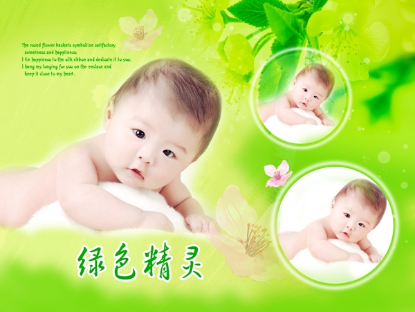 兒童相冊(cè)模板圖片