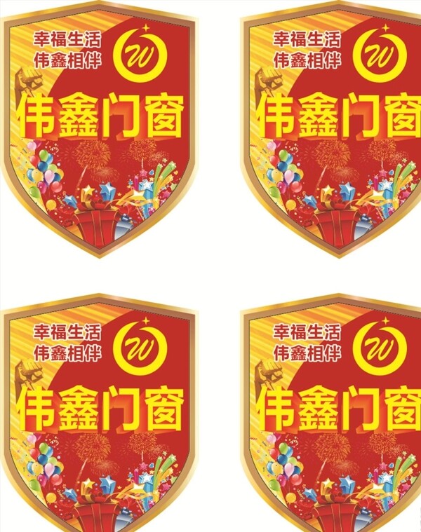 門(mén)窗不干膠