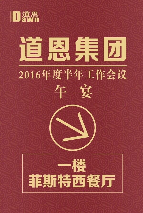 指引牌