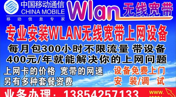 移動無線寬帶圖片