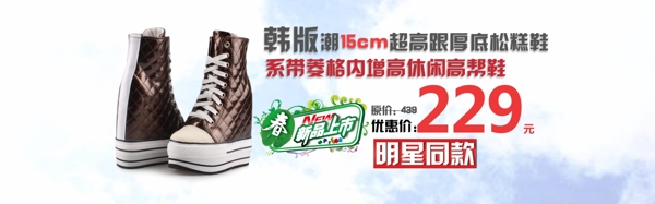 天貓banner大海報(bào)圖促銷圖