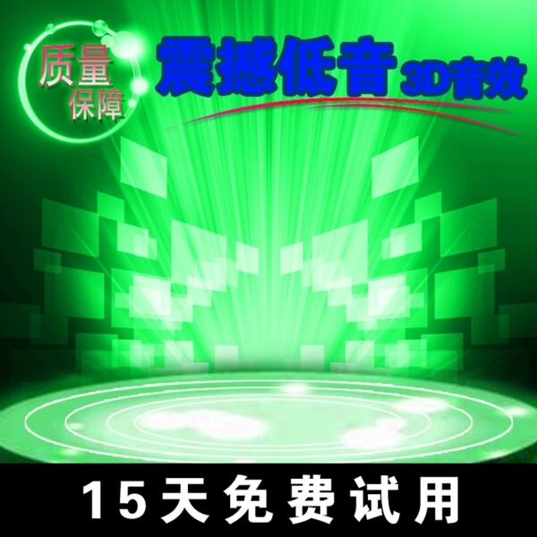 節(jié)日促銷模板