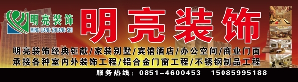 明亮裝飾圖片