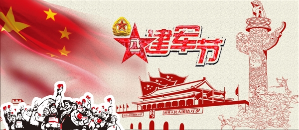 八一建軍節(jié)節(jié)日海報設(shè)計