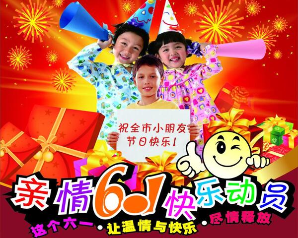六一圖片