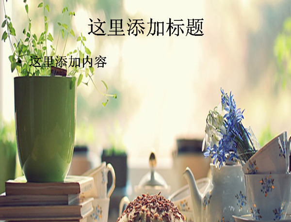 溫馨美麗桌面背景