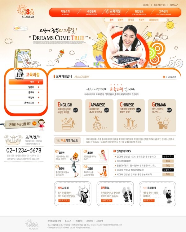 韩国女性职业培训内页模板