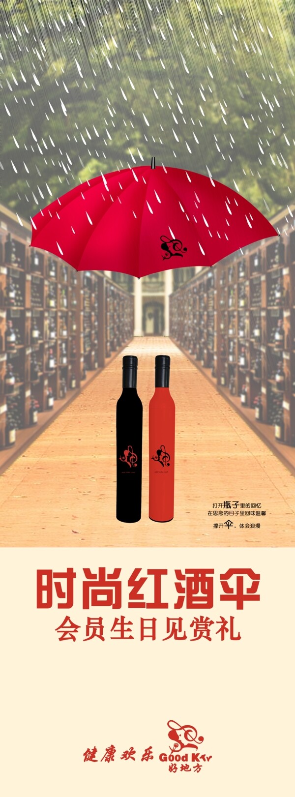 時尚紅酒傘圖片