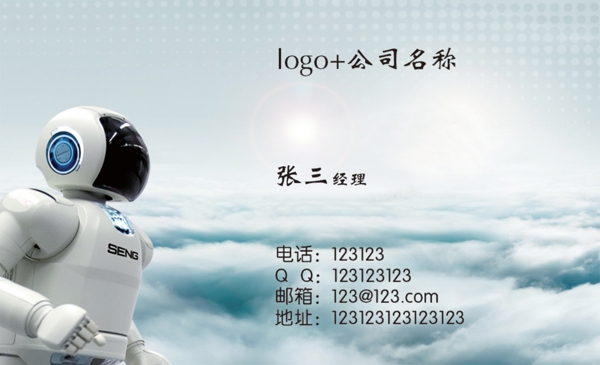 網(wǎng)絡(luò)科技公司名片圖片