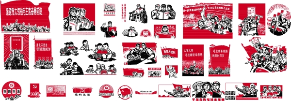 矢量革命紅衛(wèi)兵