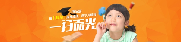 教育類扁平banner圖片