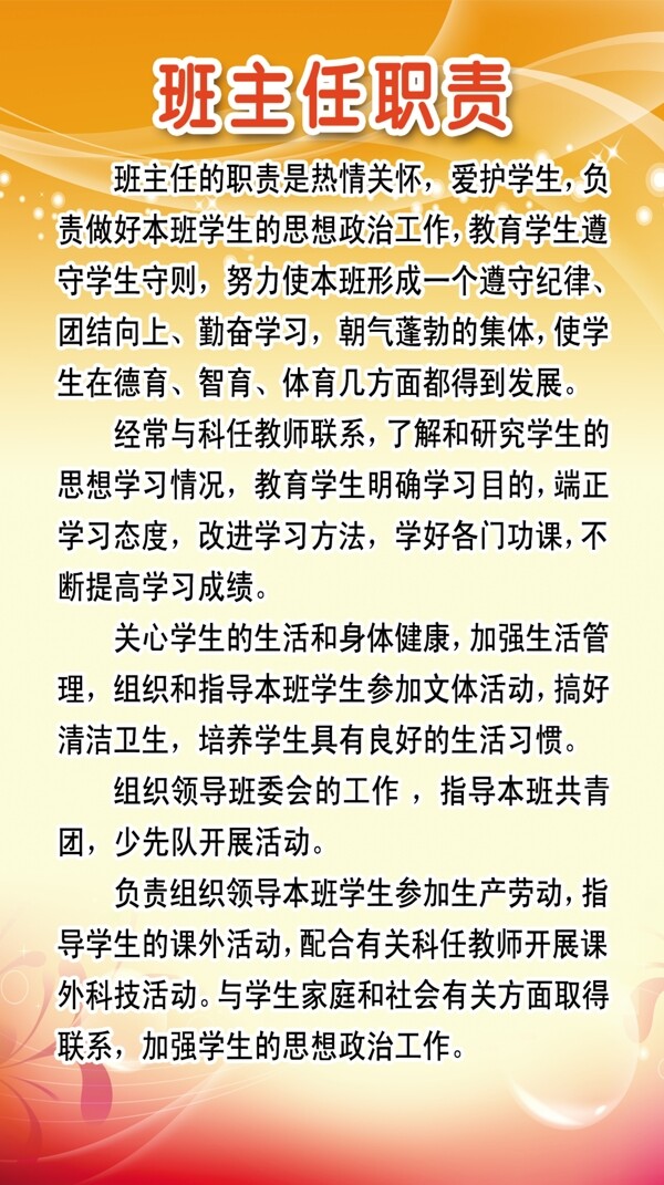 學校制度展板圖片